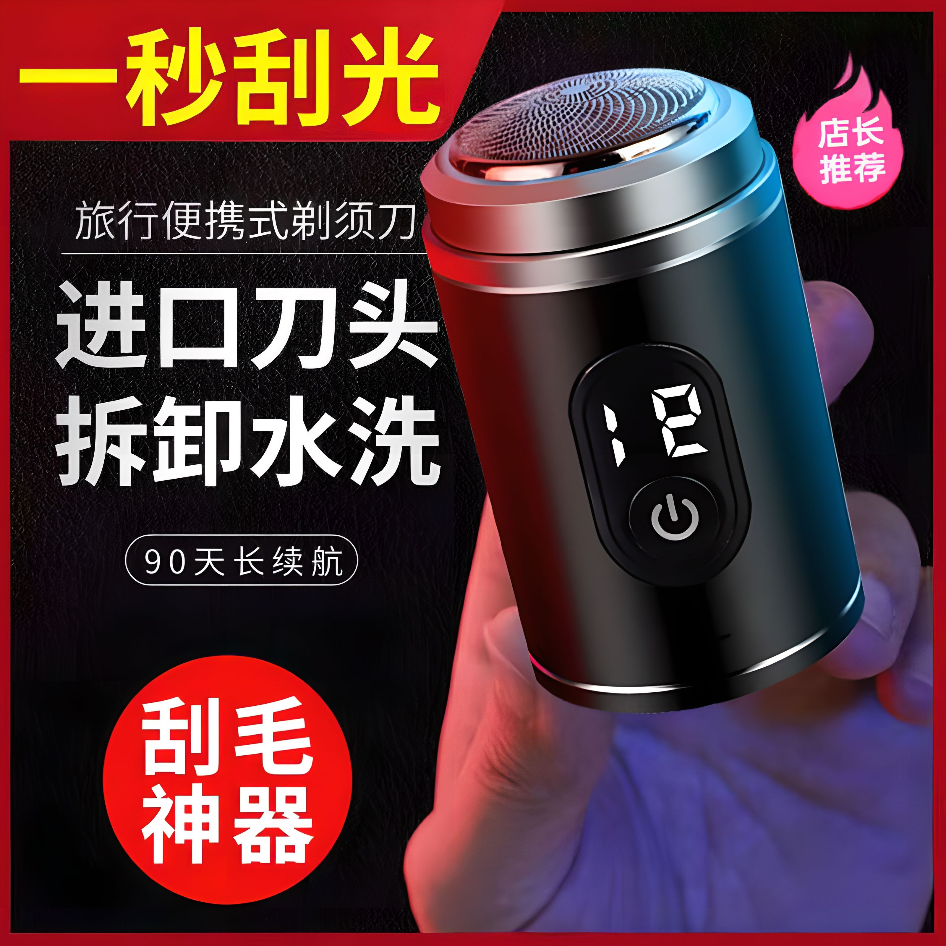 【抖音新人0.01】德国进口男士电动剃须刀全身水洗全自动电动式刮胡