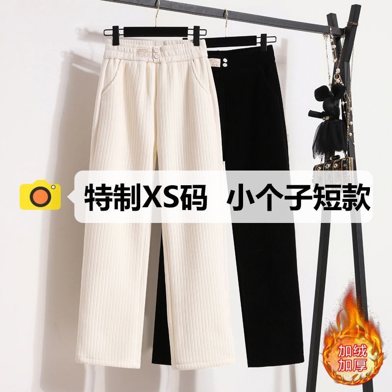 150小个子雪尼尔阔腿裤女秋冬加绒休闲裤宽松垂感显高145直筒裤XS