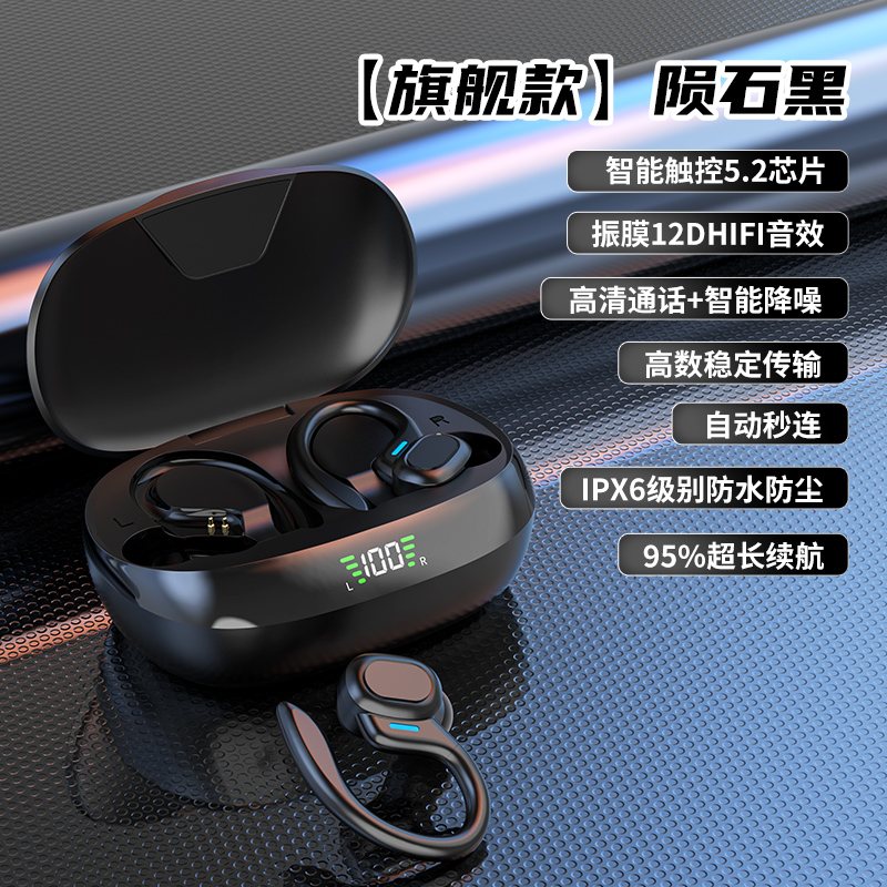 适用Huawei/华为无线运动型蓝牙耳机高端挂耳式降噪跑步防掉专用