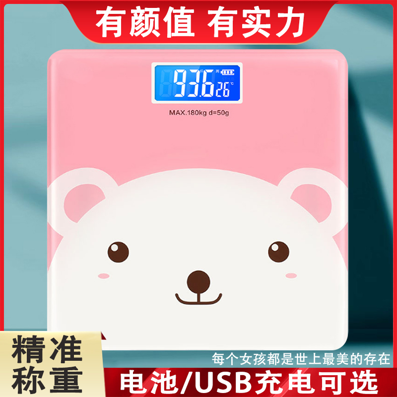 卡通迷你电子秤精准家用称重器小型秤便携式萌萌哒可爱体重秤女