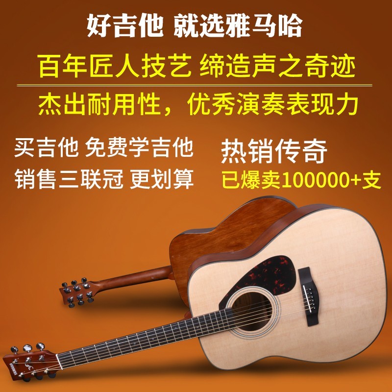 雅马哈吉他f310正品民谣初学者入门41英寸f600电箱学生女男木吉他