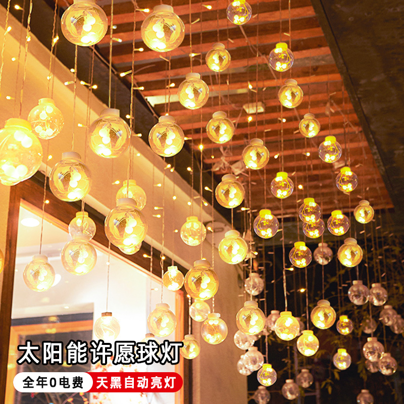 led窗帘星星灯许愿球灯装饰少女房间布置太阳能户外彩灯闪灯串灯