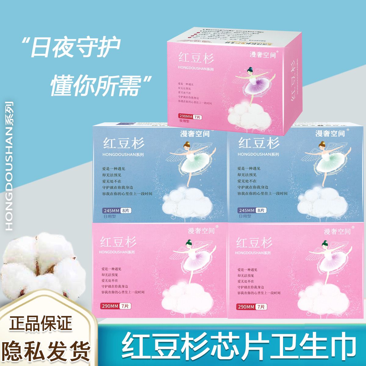 红豆杉卫生巾薄款透气负离子棉柔姨妈巾防侧漏日用夜用学生组合装