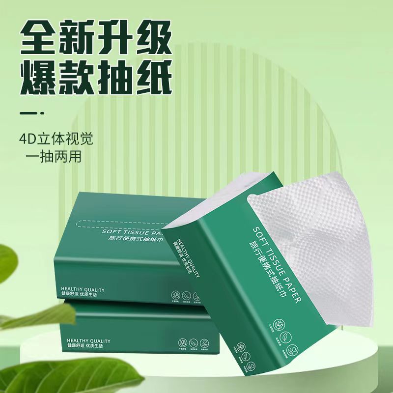 鸡蛋(抽纸一包)肉蛋低温制品