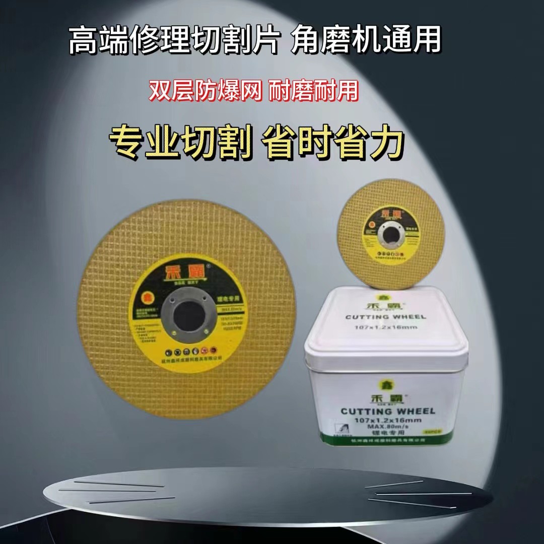 高端修理切割片角磨机通用