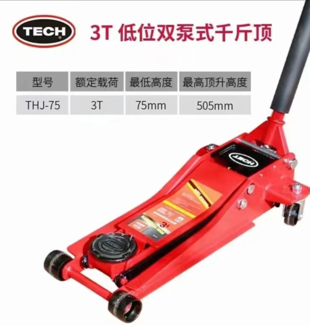 泰克  3吨千斤顶