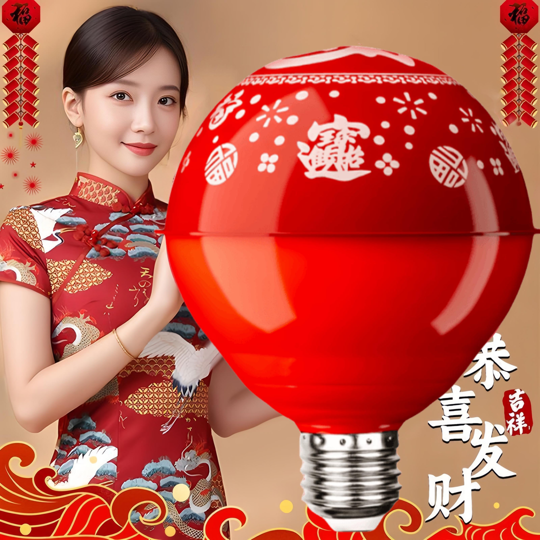 七彩变色福字灯彩色LED家用螺口旋转灯泡节日喜庆春节客厅氛围灯