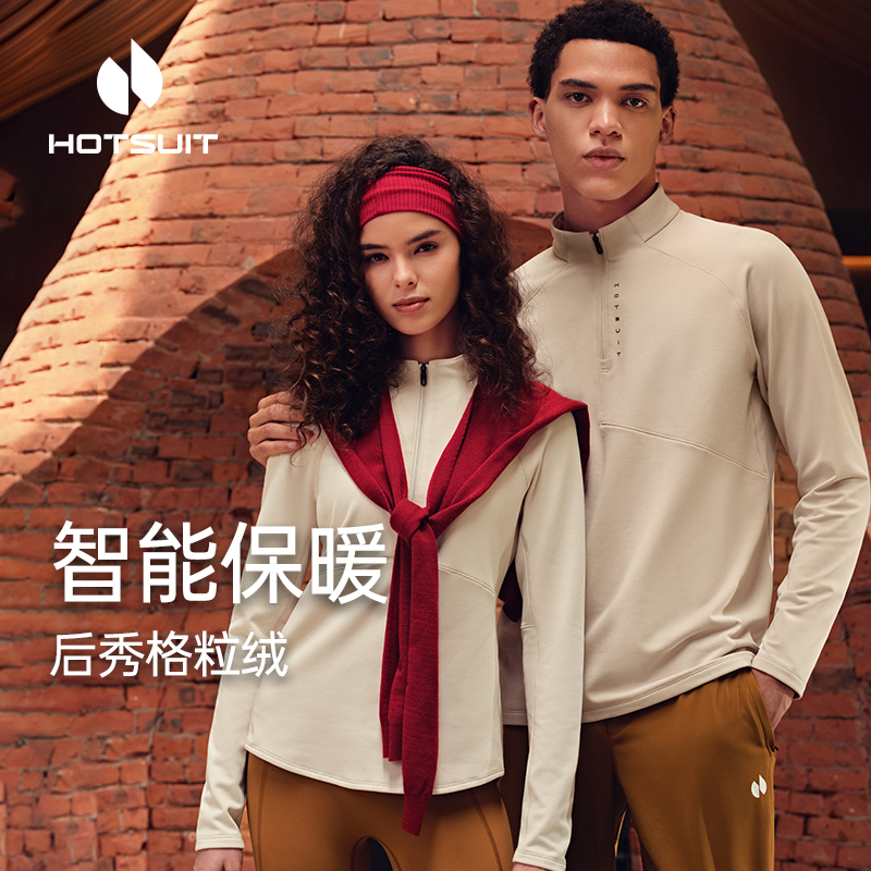 【达人专享】hotsuit后秀格粒绒运动长袖冬季t恤男加绒情侣高领女