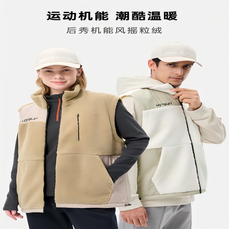 HOTSUIT后秀摇粒绒马甲防风保暖加厚立领运动休闲外套男女同款