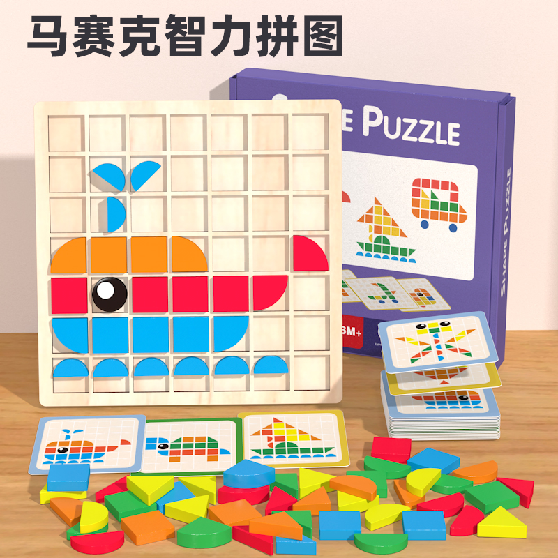 马赛克3D立体拼图儿童益智力思维训练专注力积木形状颜色认知玩具