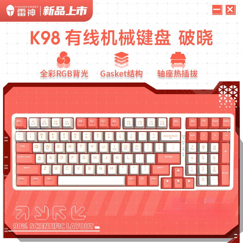 雷神K98破晓K98红K98蓝三模全键热插拔电竞磁轴gasket结机械键盘