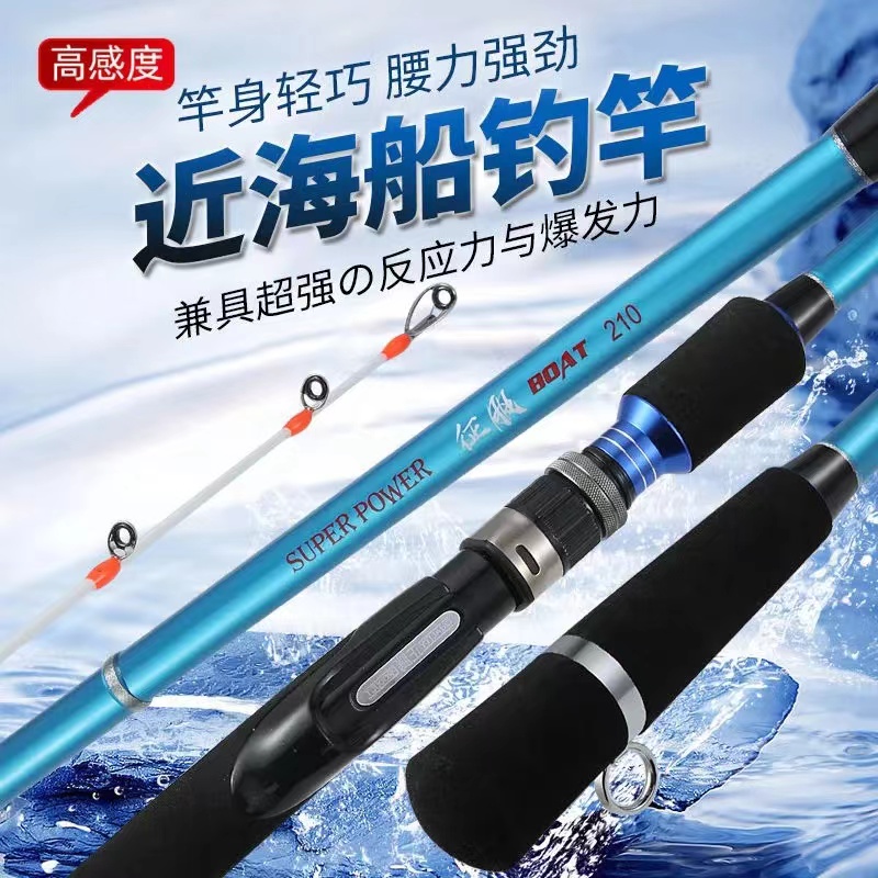 奥悦近海船钓竿实心竿稍40-60号1.8米2.1米刀鱼竿鲈鱼竿白果子竿
