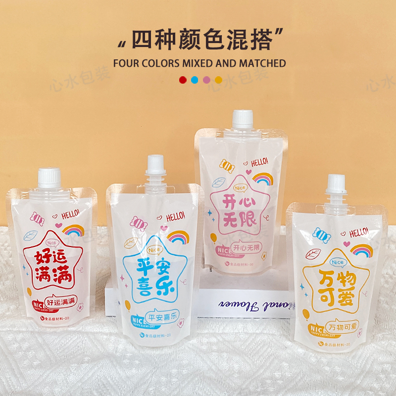 一次性早餐豆浆袋平安喜乐牛奶饮料液体便携外卖商用分装吸嘴袋子