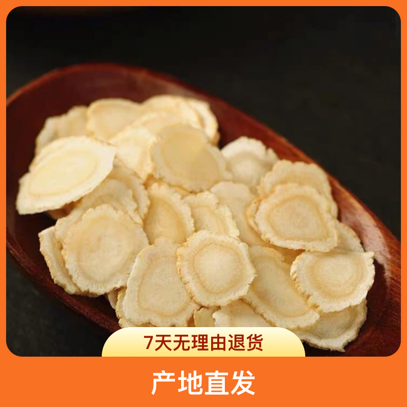 长白山西洋参片软枝片，产地  直发，净重250克/500克 