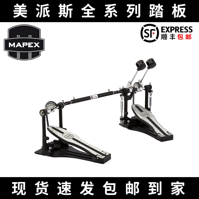 MAPEX美派斯猎鹰单踩双踩槌/锤踏板P410TW P600TW P810TW
