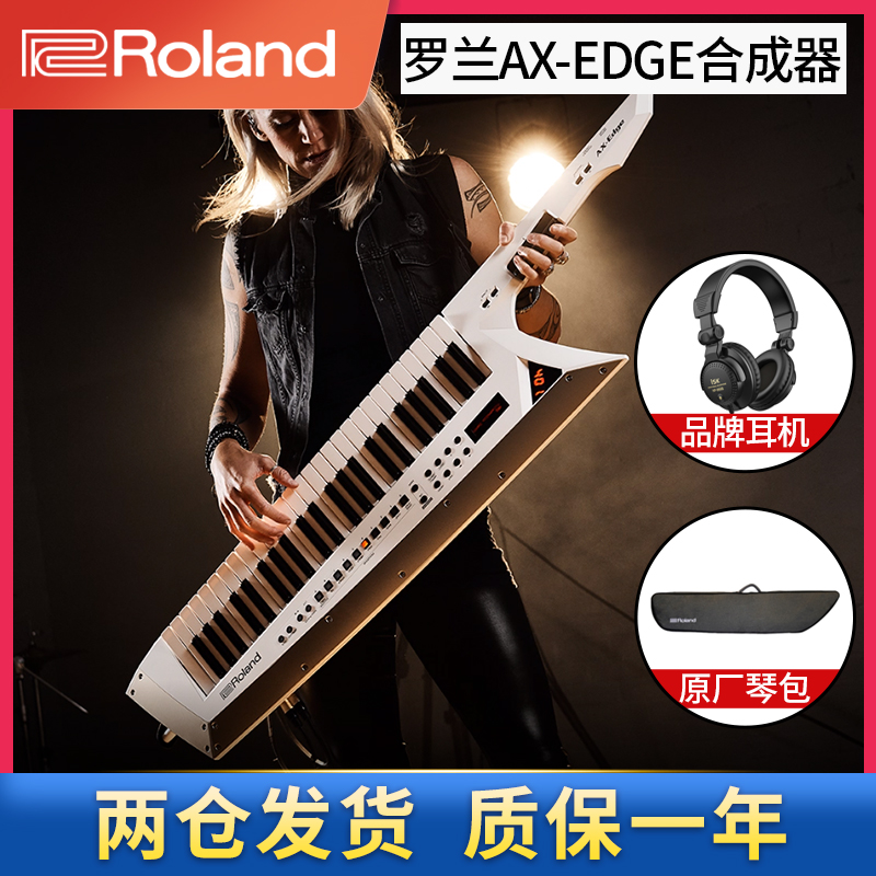 Roland罗兰电子合成器AX-EDGE 49键键盘舞台演出编曲键盘