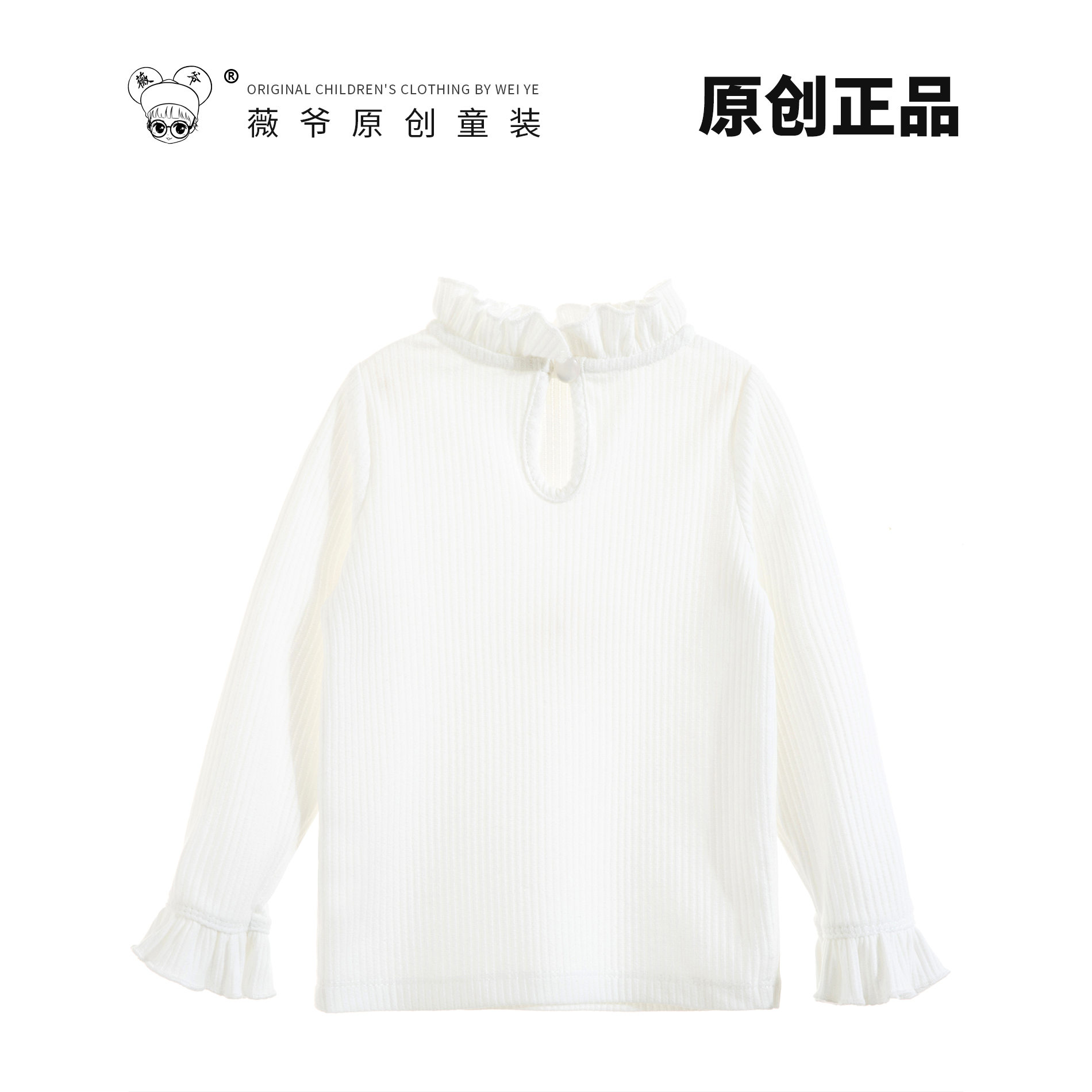  薇爷【针织衫打底】秋冬日常百搭时尚长袖女童保暖套头纯色儿童