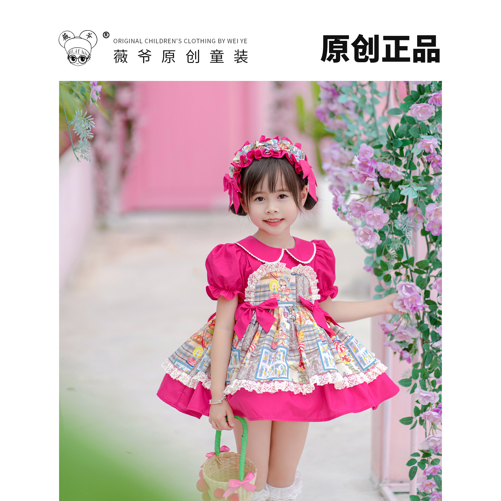薇爷原创设计【芭比粉画报】夏季日常女童宝宝甜美可爱复古裙
