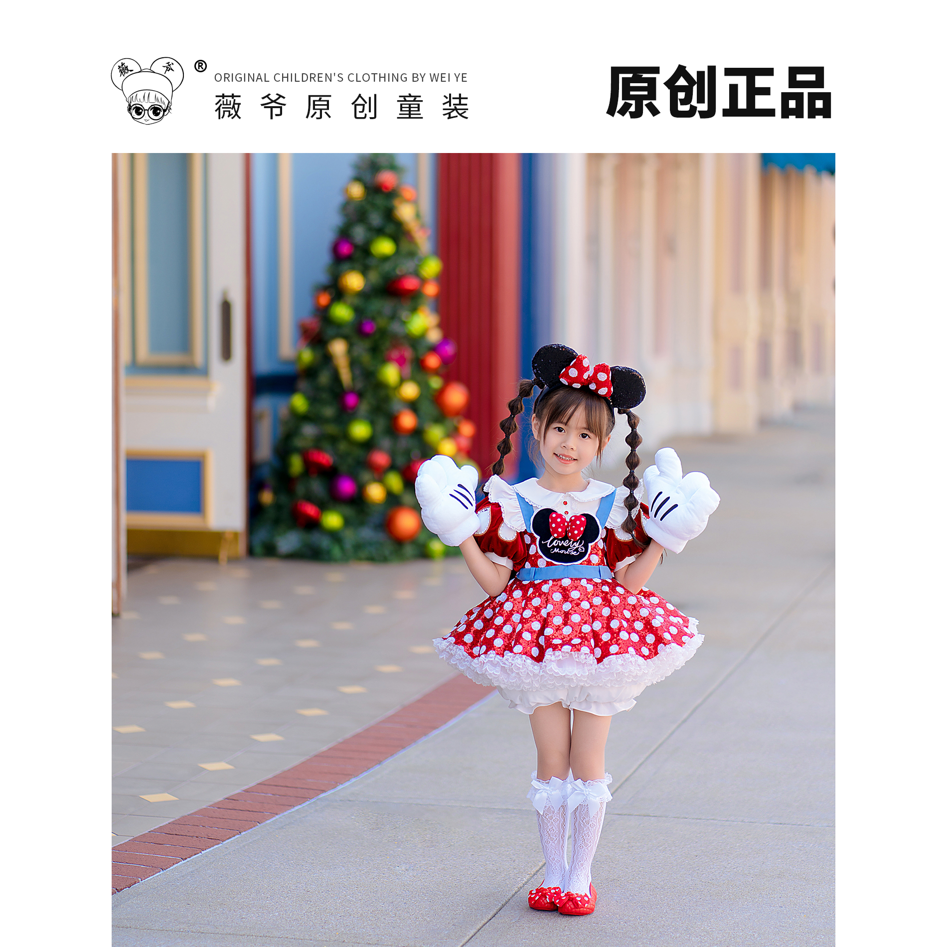 薇爷原创【米尼】四季Lolita女童宝宝亮片卡通动漫可爱萝莉裙洛丽塔