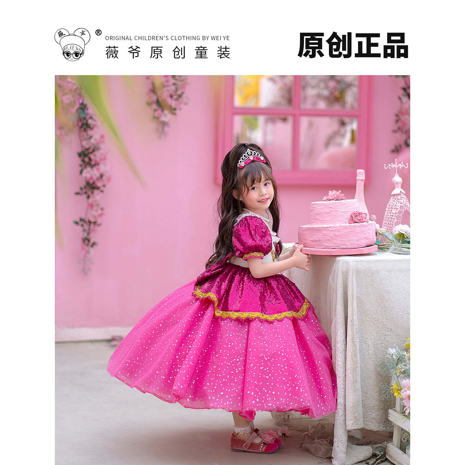 薇爷原创【珍妮花】洛丽塔裙女童宝宝精致立体绣花爆闪亮片蓬蓬纱