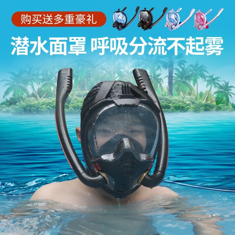 【小扬哥甄选】浮潜三宝潜水面罩成人儿童游泳装备防雾面罩全干式