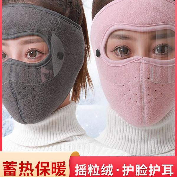 摇粒绒加厚防风防寒神器骑车面罩秋冬季保暖全脸防护护耳一体面罩