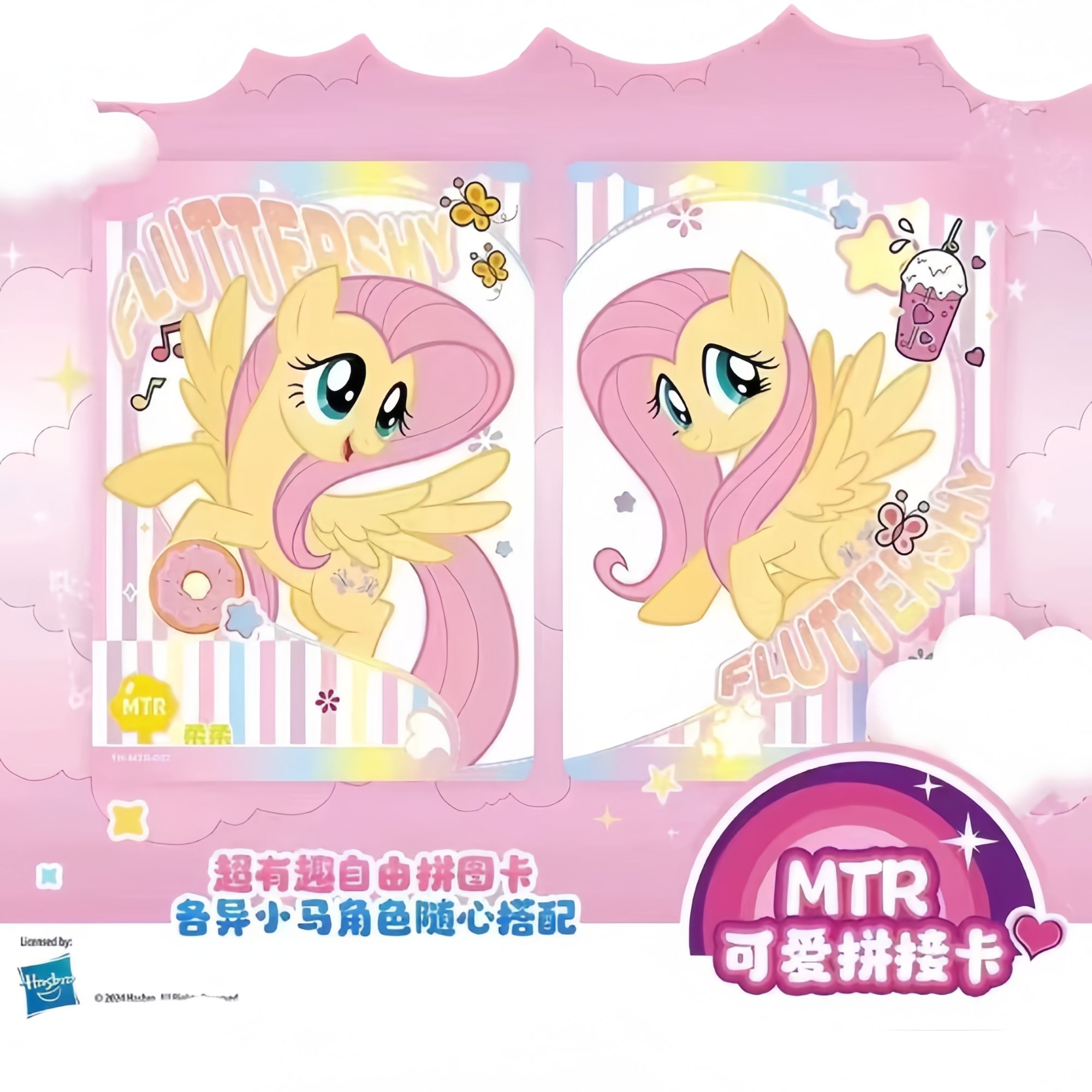 【小马宝莉系列*必欧包】彩虹3弹XR*USR