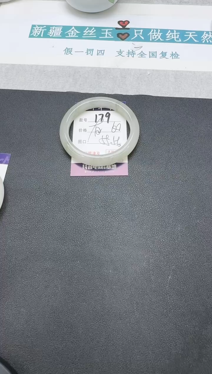 【闪购商品】石英质玉手镯未镶嵌179