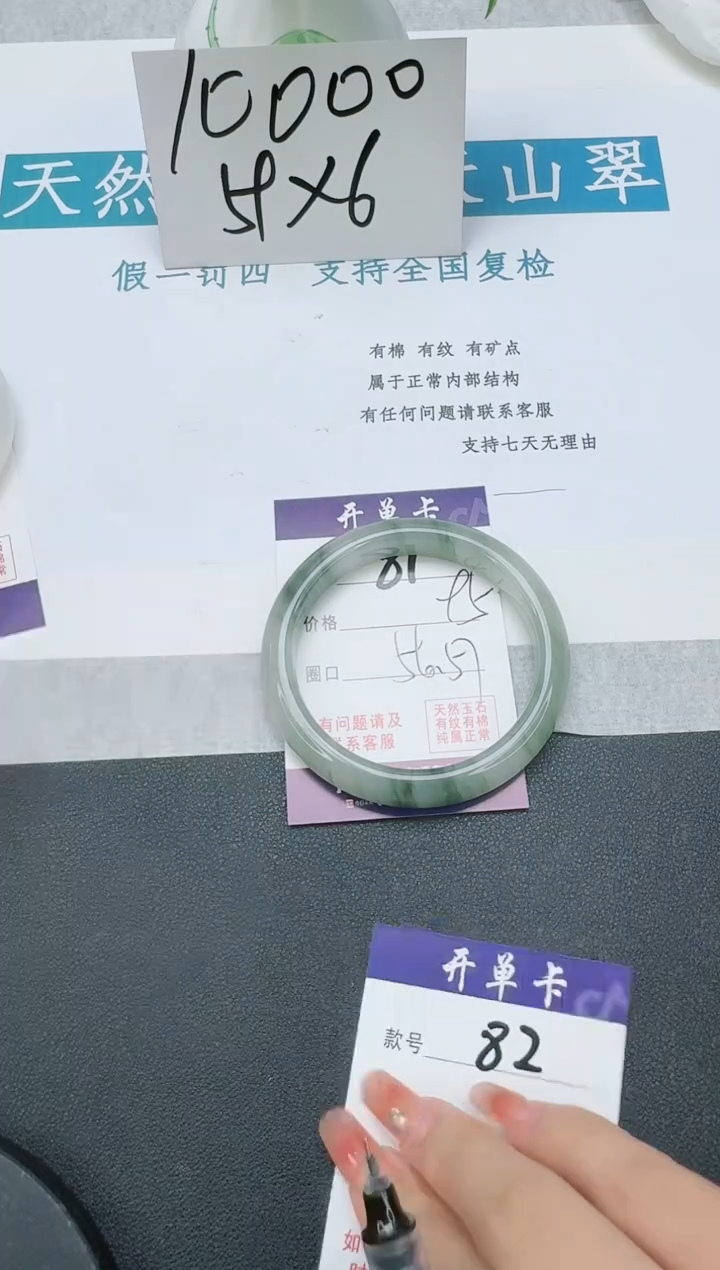 【闪购商品】石英质玉手镯未镶嵌81