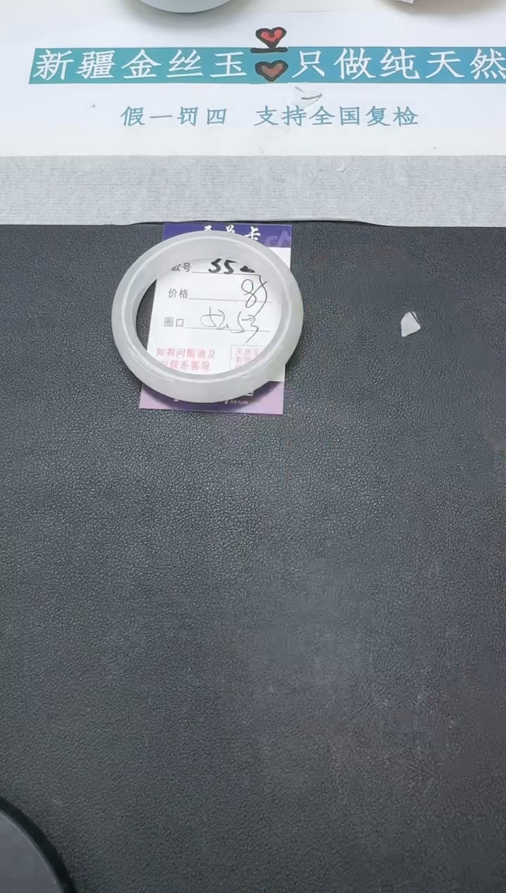 【闪购商品】石英质玉手镯未镶嵌352