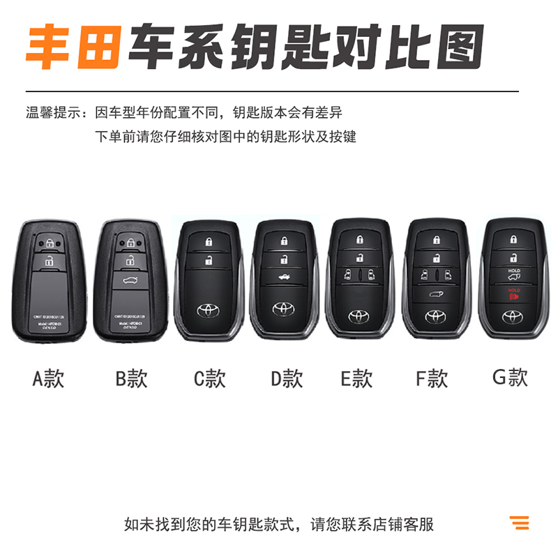新款适用丰田全系真皮钥匙套