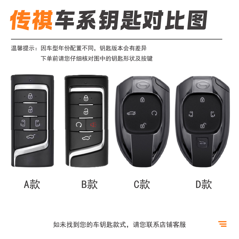 适用传祺车型真皮进口钥匙套纯手工养护