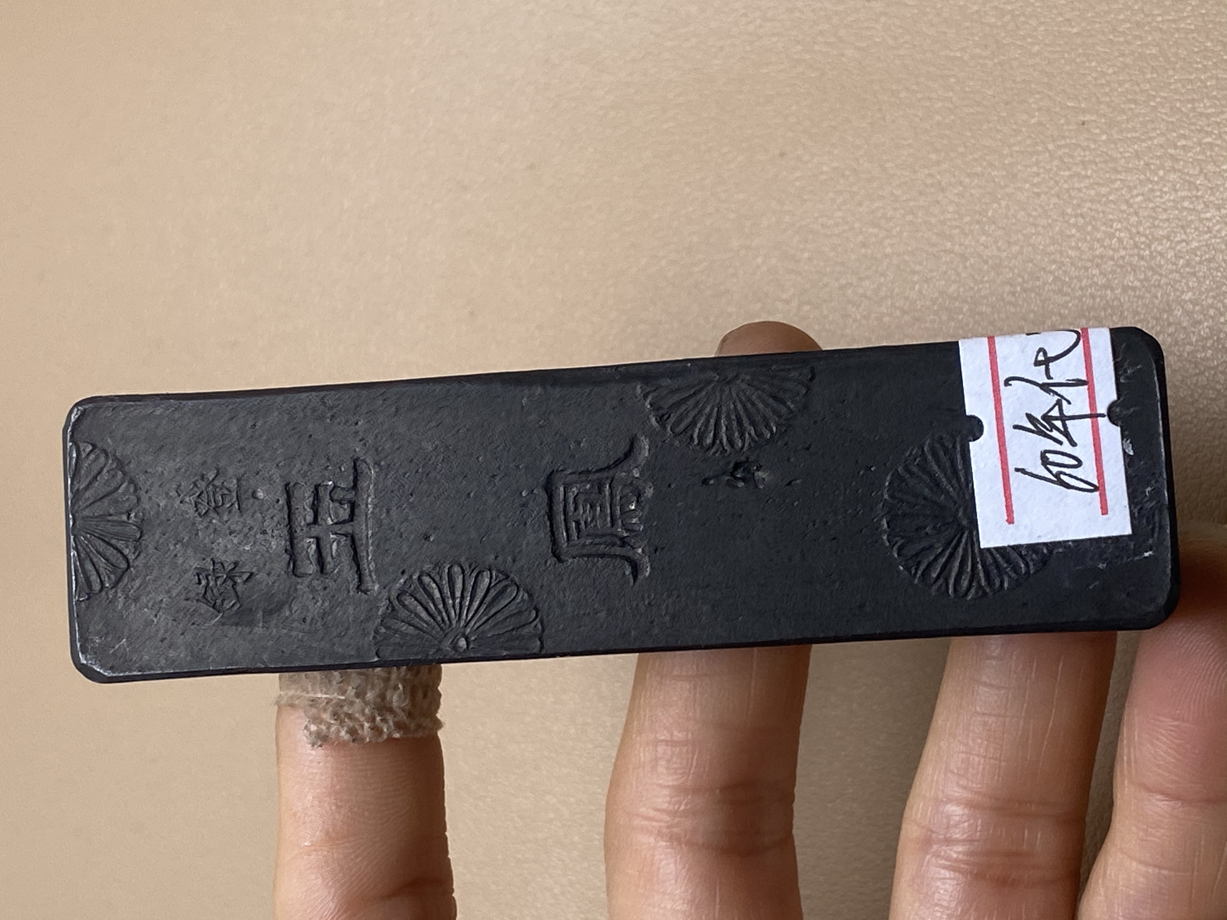 日本 秘造油烟墨 玉光堂 60年代 老油烟墨菊花版《玉凤》