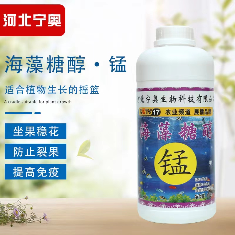 海藻糖醇系列  锰 铁 锌 钾 镁 硼等各种单一元素叶面肥齐全