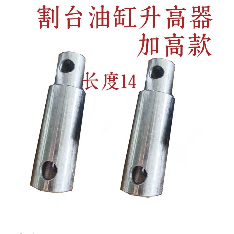 沃得锐龙收割机配件 割台增高器 玉米专用加高割台 升高器