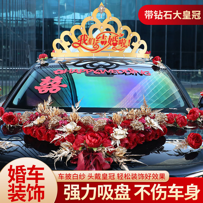 车顶皇冠婚车装饰高档金色皇冠婚车队车顶金色大皇冠婚车皇冠头饰