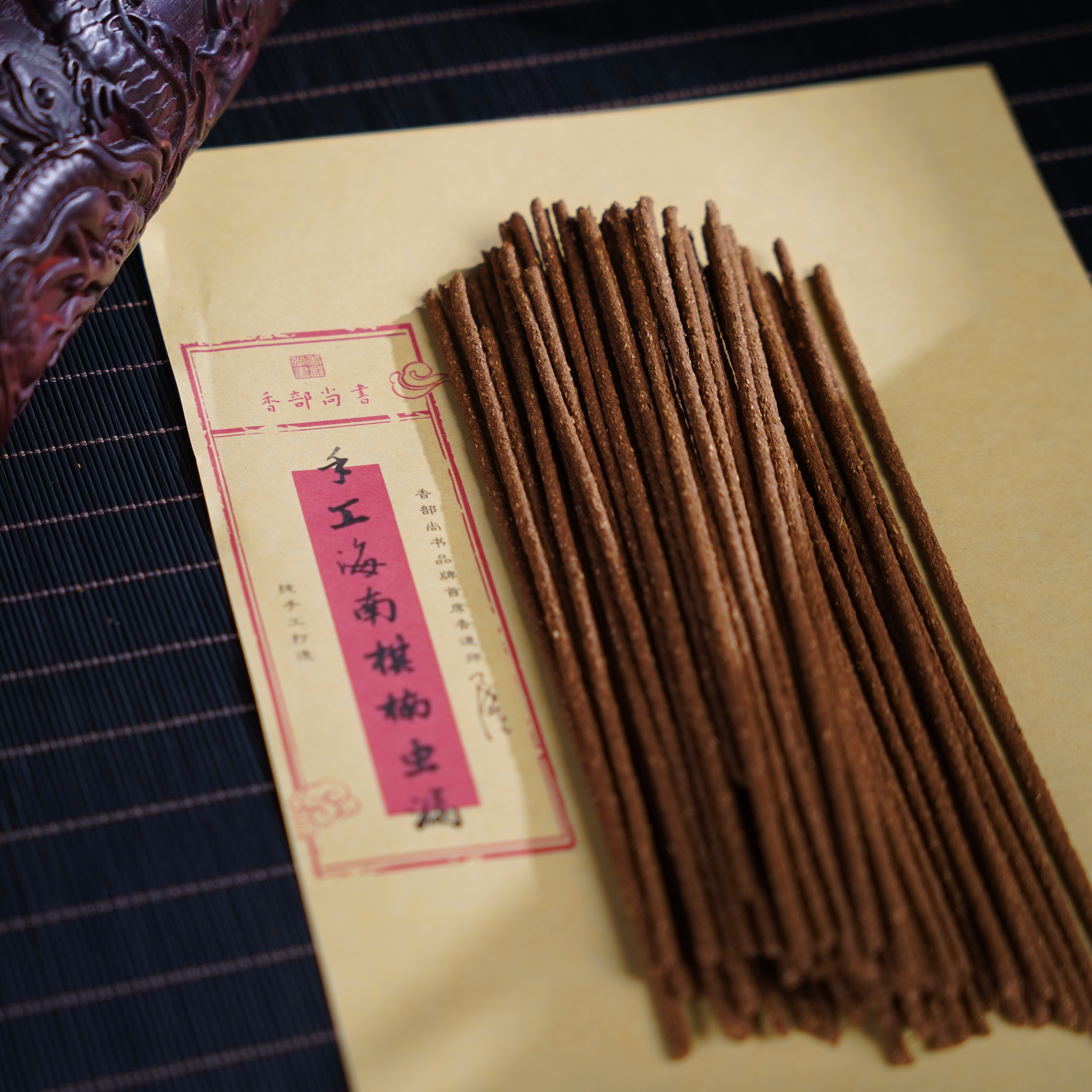 【香部尚书】龙行天下·手工海南棋楠虫漏高货手工沉线香室内100g