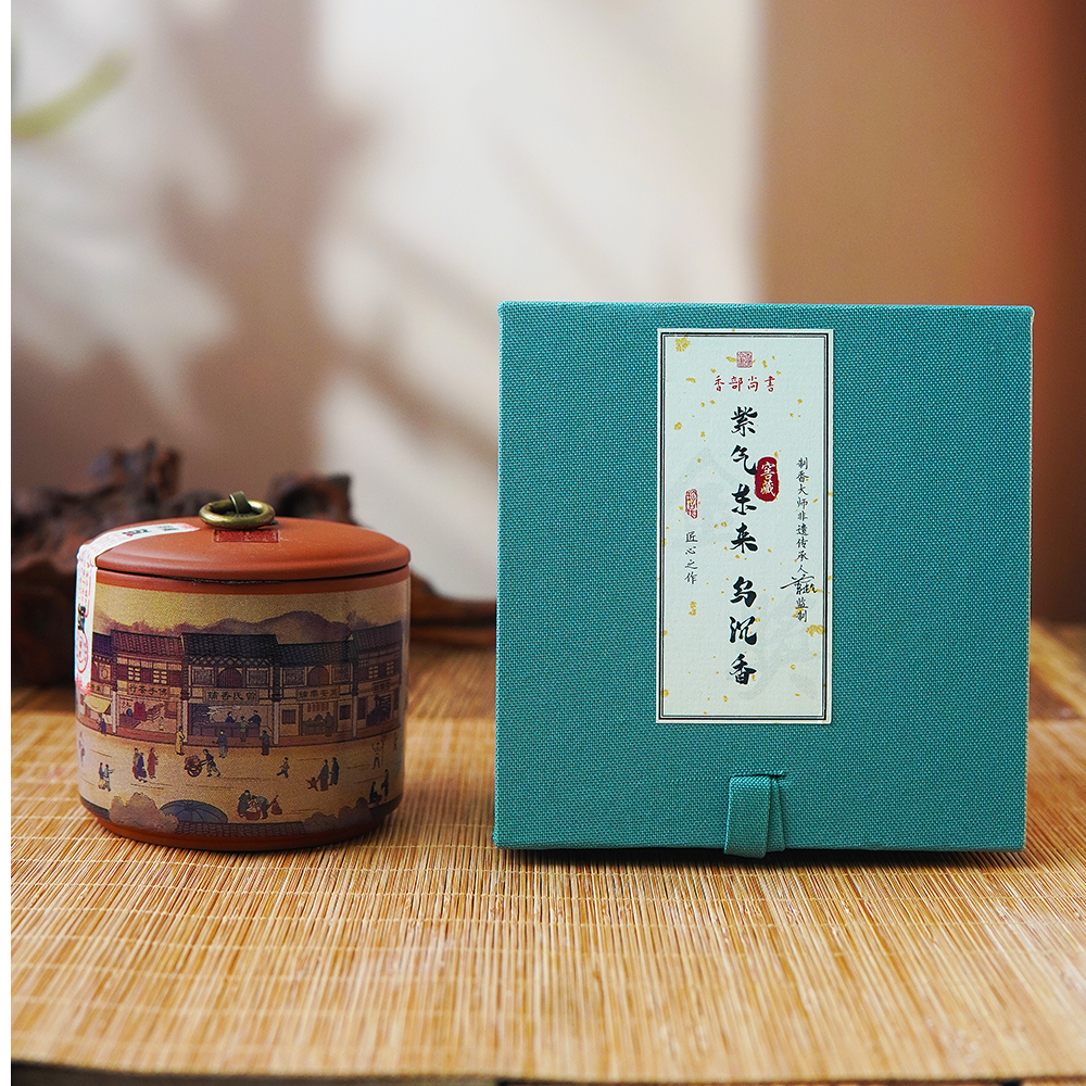 【香部尚书】紫气东来高货盘香40盘4H紫砂罐礼盒装香薰家用持久留香