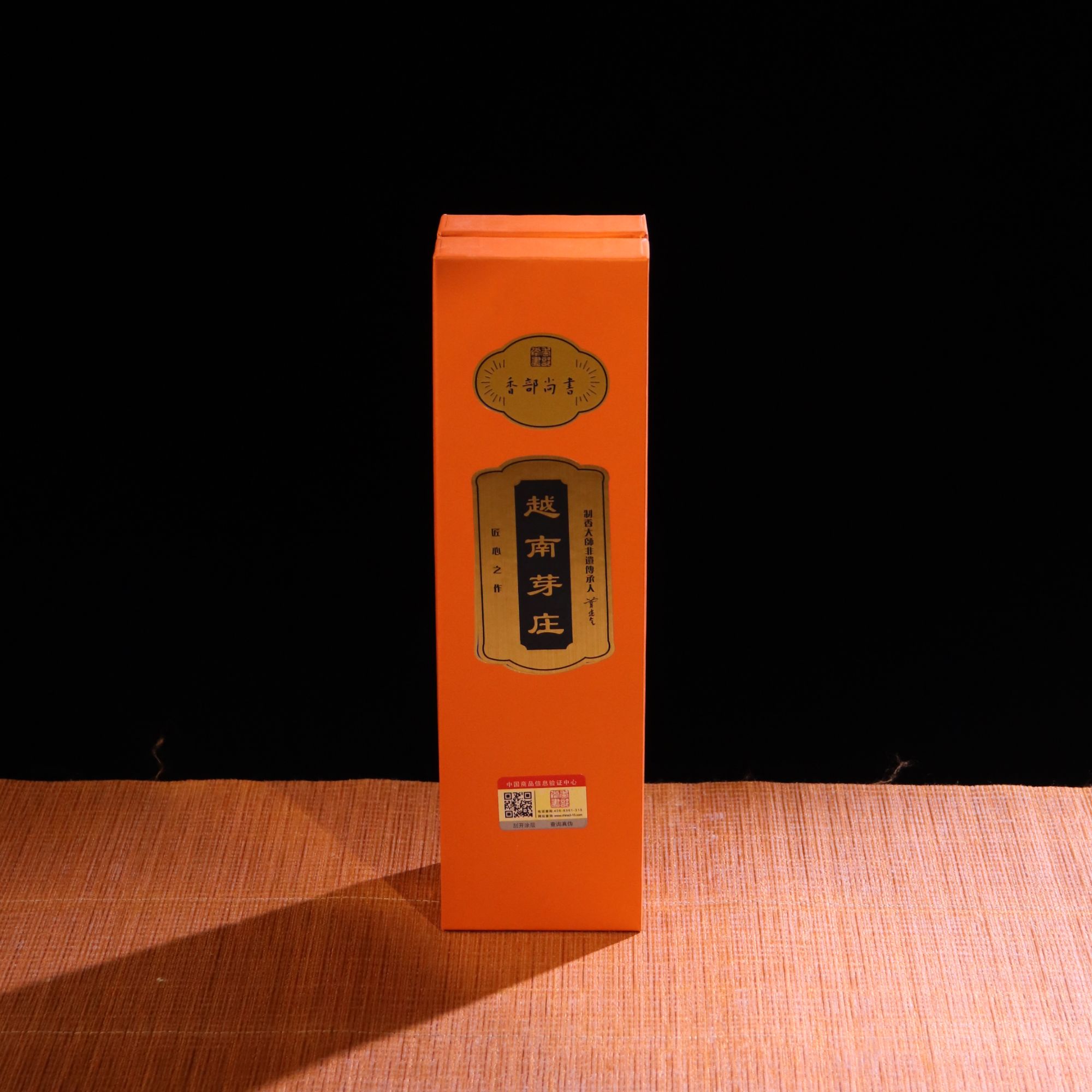 【香部尚书】越南芽庄无粘祥云盘香20盘  客厅家用茶室中式天然熏香