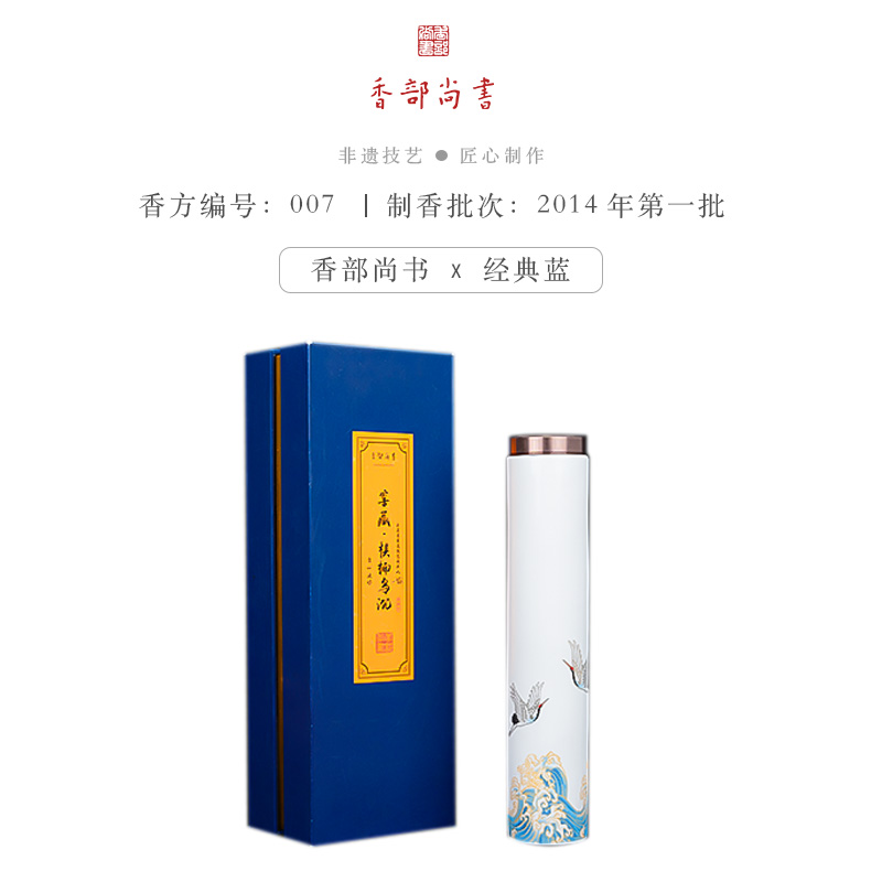 【棋楠乌沉】天然100克高货窖藏中式家居线香 陶瓷罐+香插礼盒装