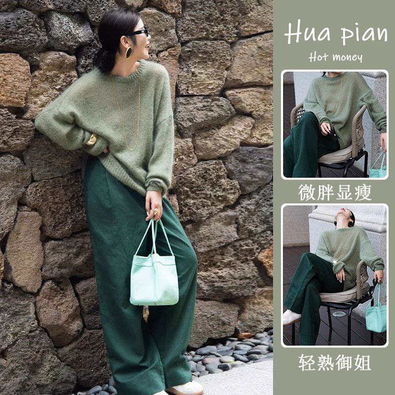 初秋减龄一整套穿搭绿色针织衫阔腿裤两件套小个子显高时尚套装女