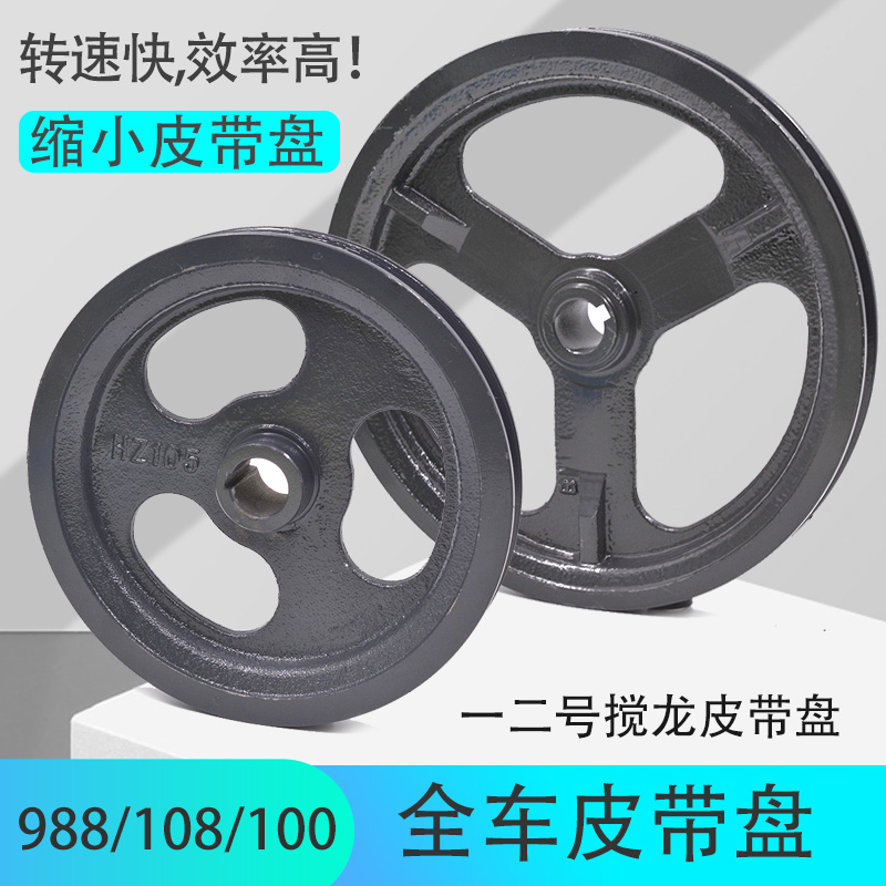 久保田988收割机配件一二号搅龙皮带盘皮带轮拨禾轮振动筛118 108