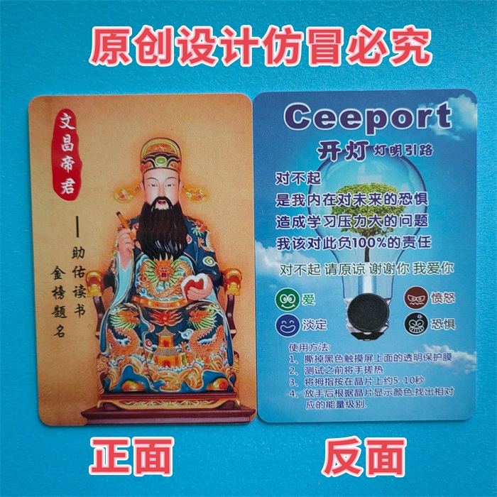 金榜题名能量卡2张