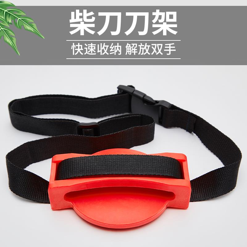 户外塑料柴刀鞘壳套上山砍柴放刀架子刀套打猎野外探险绑带式刀架