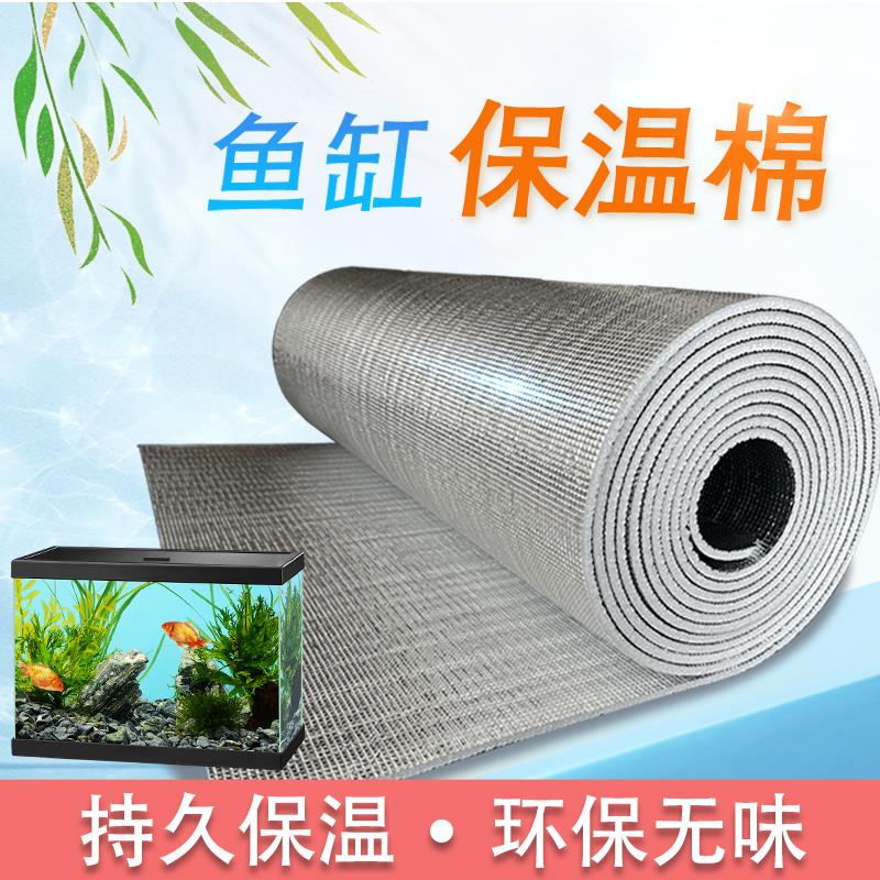 鱼缸保温棉环保热带鱼过冬保温棉鱼缸隔热保温恒温省电节能防冻罩