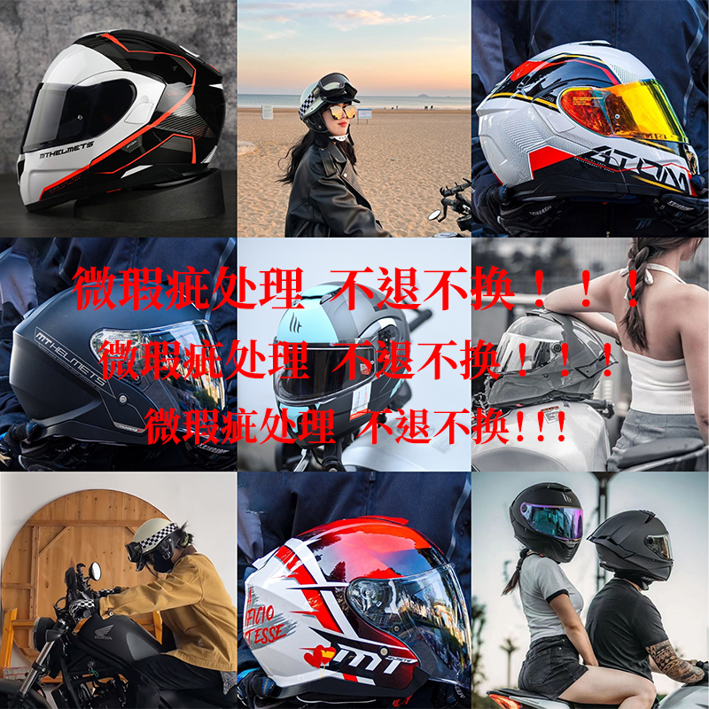 头盔99X瑕疵专区（新）