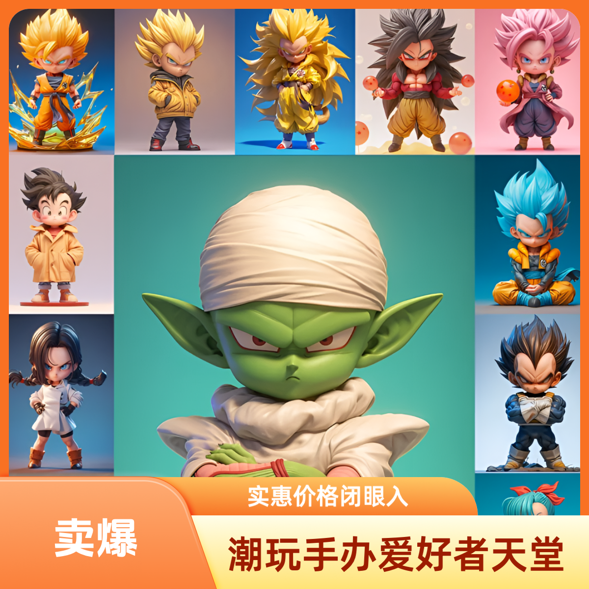 【直播专用01】正版潮玩手办专属链接