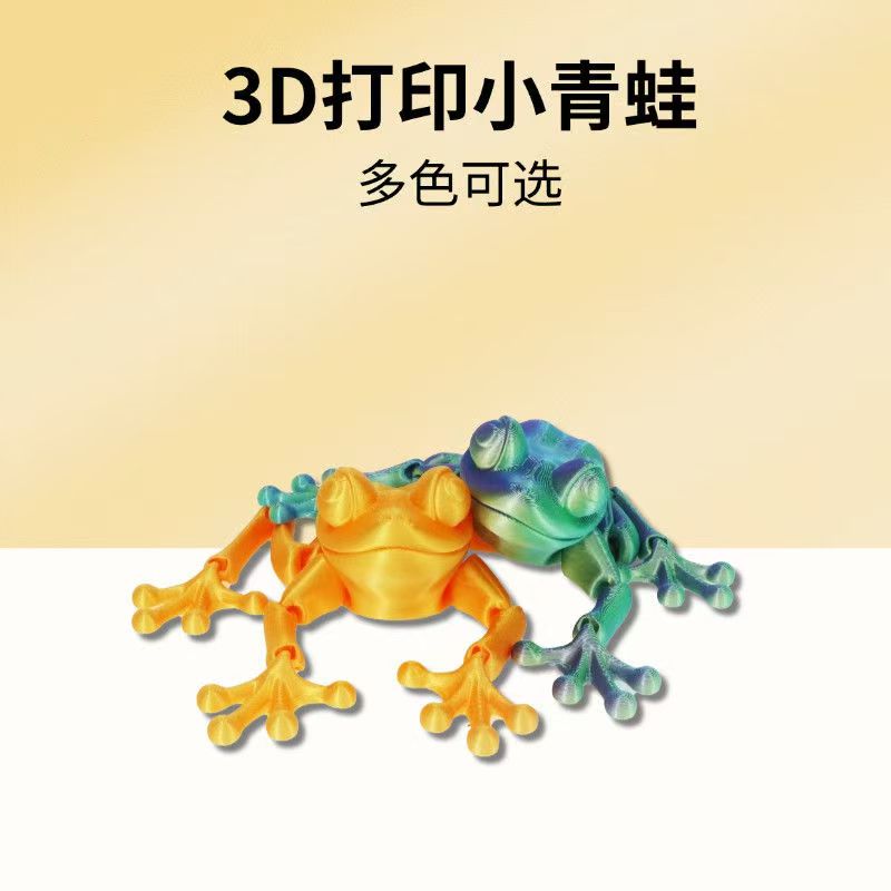 3d打印青蛙可动解压玩具卡通变形潮玩手办