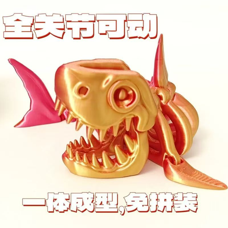 3d打印鲨鱼可动解压玩具卡通变形潮玩手办