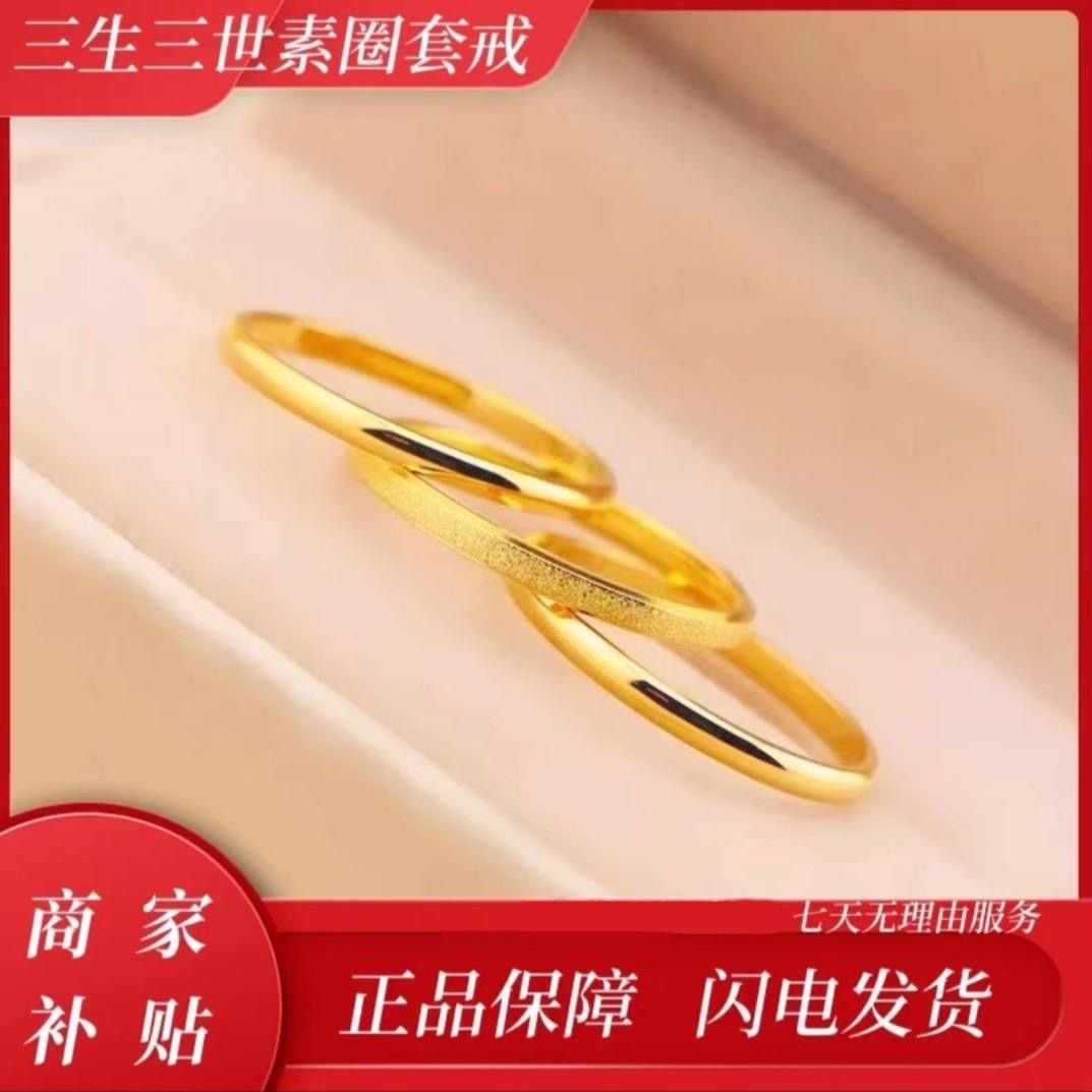 【高定专柜专属】88618-时尚情侣素圈三生三世戒指